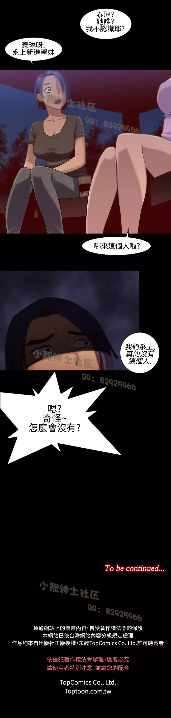 中文韩漫 禍亂 Ch.1-10