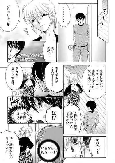 [Yasuhara Tsukasa] Ore ga 4-nin no Oneesan ni Share-sareru Koto ni Natta Ken