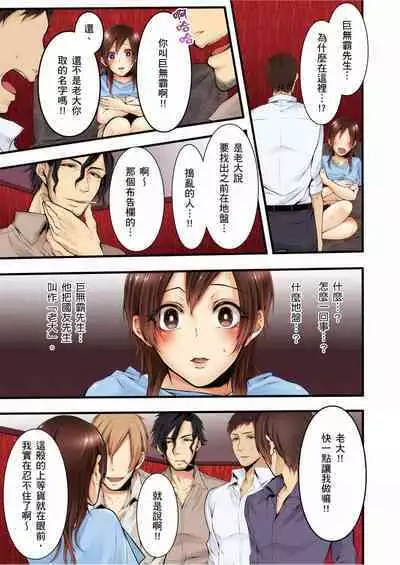 NTR Site ni Ochita Hitozuma Mirarete Oishii Taninbou ga Suki! | 沉溺於換妻網站性愛的人妻~被老公看好興奮,超愛小王的肉棒!
