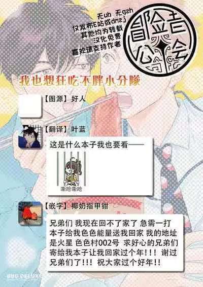 Nikushoku Kumikyoku | 肉食组曲 Ch. 1-8