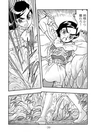 (C67) [UNION OF THE SNAKE (Shinda Mane)] LILISTIA CHRONICLE :PILOT (Original)