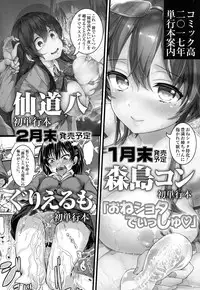 COMIC Koh 2017-01 [Digital]