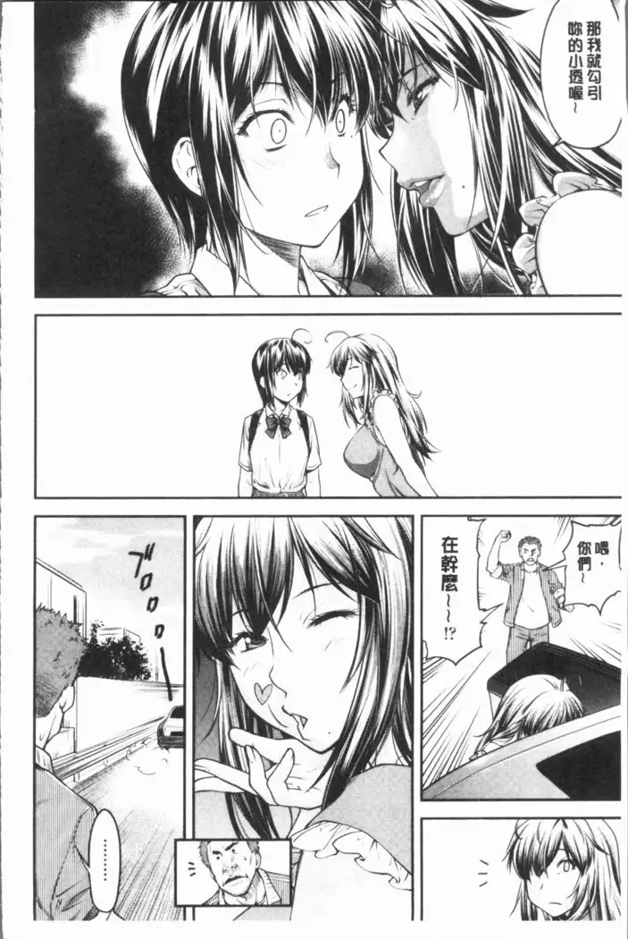 Kaname Date Jou | 加奈美Date 上