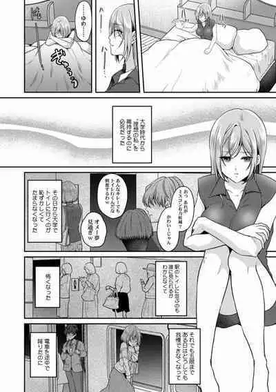 Manin Densha de Shikkin Sunzen!? Chikan Danshi no Ijiwaru na Yubi de Ikasare Tsuzuketa OL 08