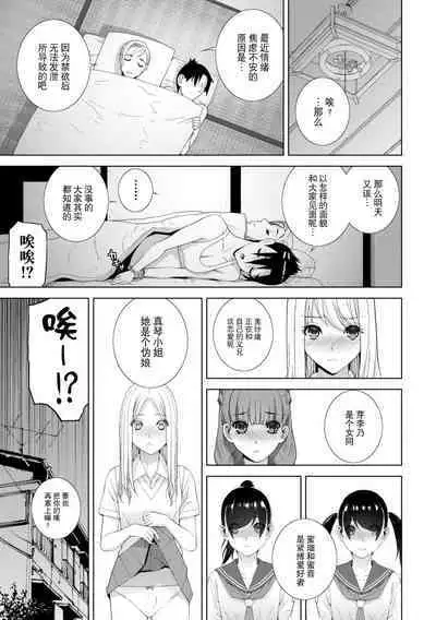 [Shinobu Tanei] Imouto ni Okasareru Kyousei Josou Ani - Forced transvestite brother-in-law raped by sister-in-law [Chinese] [BLUE氪个人翻译] [Digital]