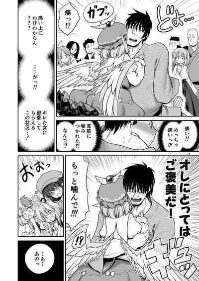 SEX Dekiru Jouken ga Mieru Megane to Fushigi na Chuui Jikou