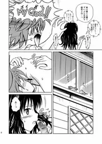 [Je T'aime (Mutsuki Lime)] Only When You Smile 2 (To Love-Ru) [Digital]