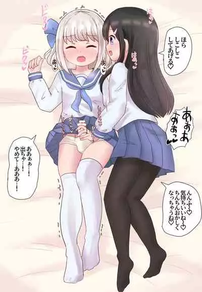 Class no Onnanoko ni Josou sarete Okasarechau