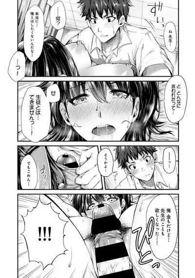 COMIC Ananga Ranga Vol. 80