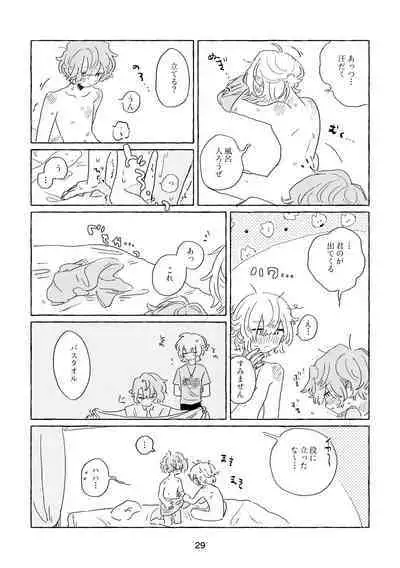 [Machida Ao] Mi waku no Wanrūmu (Mahoutsukai no Yakusoku) [Digital]