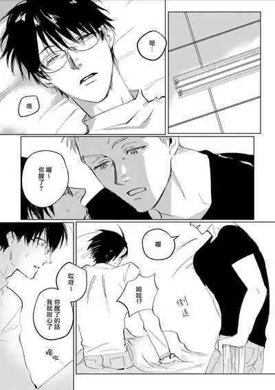 Chika Kankin H Seiyoku Zukan | 地下监禁H性欲图鉴