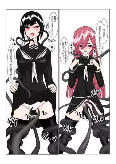 魔王様と小さな寵姫ちゃん