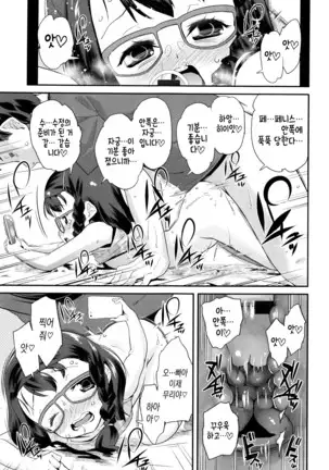 Pakopako Princess | 파코파코 프린세스