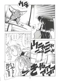 (C46) [Tarako Koubou (Takuma Tomomasa)] PSYCHO-DELICIOUS Vol. 7 (Various)