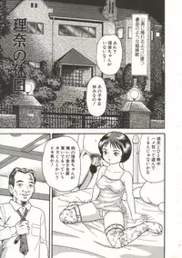 [Goblin] Buchikome! - Screw