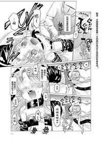 [Glass Wall Garden (Eboshi)] Suki Suki Sutanosuka Omocha Hen [Chinese] [萝莉援助汉化组] [Digital]