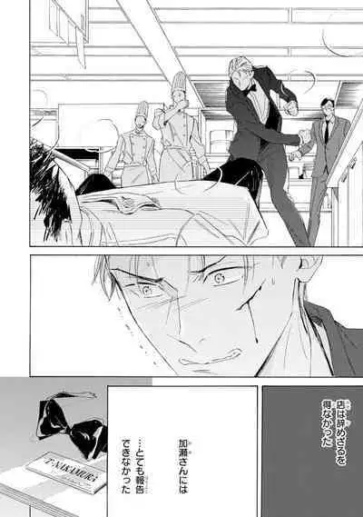 Ginmokusei no Shitateya