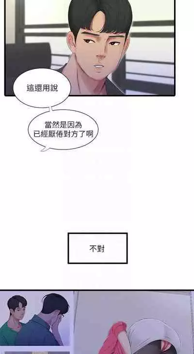 【周四连载】亲家四姐妹（作者：愛摸） 第1~67话