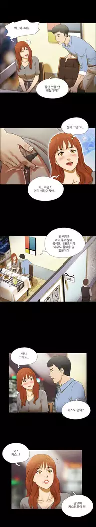 17 Couple Game Ch.0-36