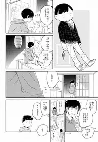 (Kahou wa Chou Nete Matsu 25) [Hidamari (Yuki)] Nee Nee Ii Mon Mikke (Osomatsu-san)