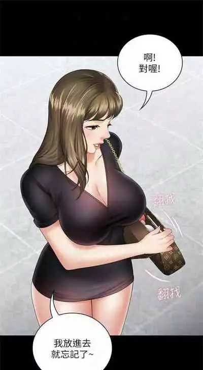 [週六] [大手 & 斑點] 妹妹的義務 1-36 官方中文（連載中）