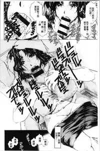 [Narita Kyousha] 9-ji kara 5-ji made no Koibito - My lover from 9:00 to 5:00 2 | 9點直到5點為止的恋人2 [Chinese]