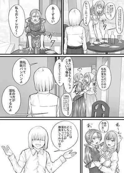 [DODOMESU3SEI] Onee-san ni Oshikko o Misete Moraeru Manga ch. 1-7