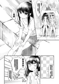 (COMITIA101) [ANCHOR (Mutou Mato)] Omawari-san Atashi desu! [Chinese] [沒有漢化]
