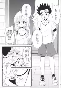 (C85) [Orenjiru (Orenchin)] Ore no Lala ga Netoraremashita (To LOVE-Ru)