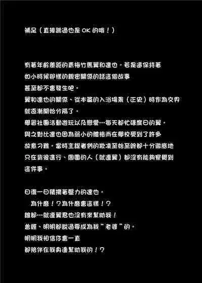 Psychopath Osananajimi to Kyonyuu Onna Kyoushi ni Sareta Ore