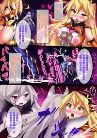 [Makutsutei (Nagai Wataru)] Orgasm Unit EX -Mahou Senshi Akari Ch. 1-8 [Chinese] [这很恶堕 x Lolipoi汉化组]