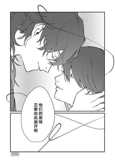 Ukiyo Tensei Kawatare Shinjuutan | 浮世轉生 薄暮情亡史 Ch. 1-8