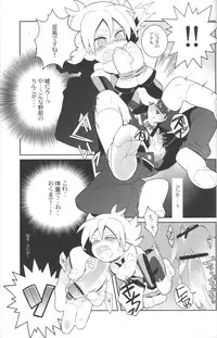 (SUPER15) [Nikeya(ke (Sasano)] Confinement Emperors (Inazuma Eleven)