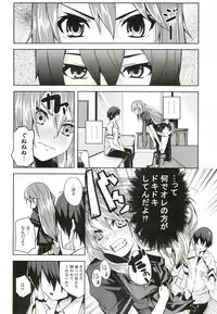 (C78) [Senpenbankashiki (DATE)] Hissatsu Neco Neco Attack (Ookami-san to Shichinin no Nakama-tachi)