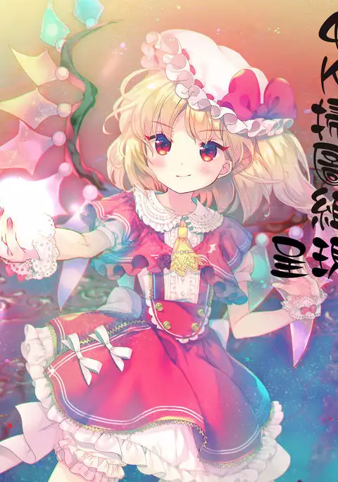 日常ビッチ性体観察