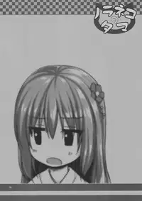 (COMITIA118) [Noraneko-no-Tama (Yukino Minato)] Hikari no Kimi no Saganaki Keikaku <Aoi>