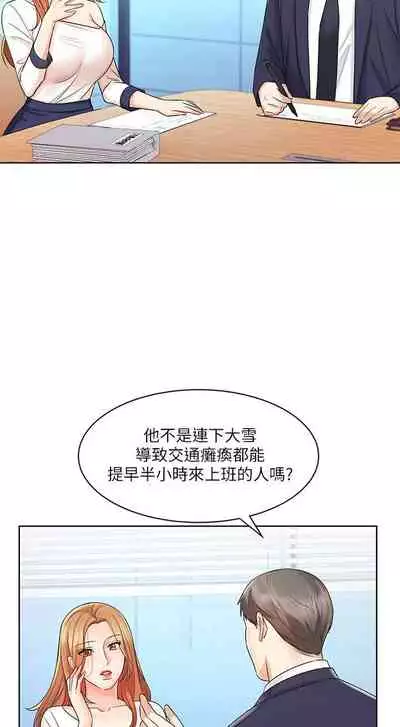 【周一连载】业绩女王（作者：洗髮精&耀安） 第1~33话