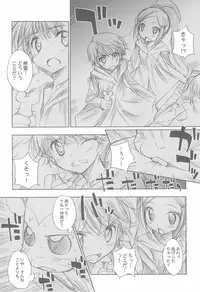 (C78) [Kurage Kenkyuusho (Chouchin Ankou)] Battle for the Planet of the Hams -EPISODE4- (Hamtaro)