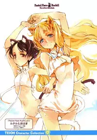 [Media Works] Comic Dengeki Teiou 2004 Natsu Gou