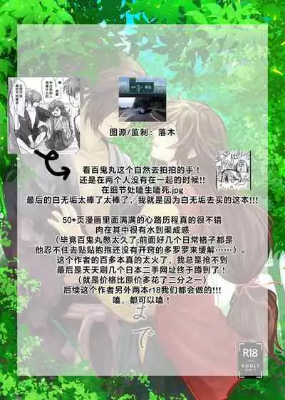 (Youi Kouro 3) [OGG (Ojiji)] Tabi no Hate made | 通往旅行的终点 (Dororo) [Chinese] [莉赛特汉化组]