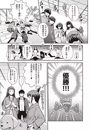 じょしラク! ~2Years Later~ 第14話