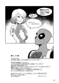 (C95) [Kotau (Bowieknife)] Gwenpool (Etchina sekai ni o jama shima~su) | Gwenpool (Jumping Into an Indecent World) (Gwenpool) [English]