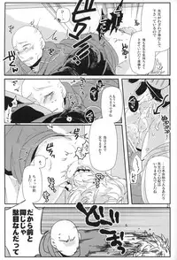 (C84) [Viva in Volvo (Asamizu)] Marugoto Zenbu Ore no Mono (One Punch Man)