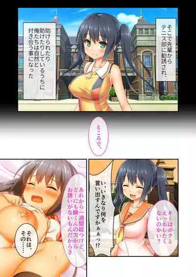 [BENETTY] Boku no Senpai ga Charao ni NTRreta Ken ~Egao no Ura no Ibitsu na Kankei~ Bunsatsuban 1