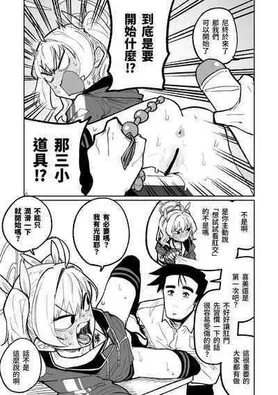 Anal dilation | 肛門擴張術