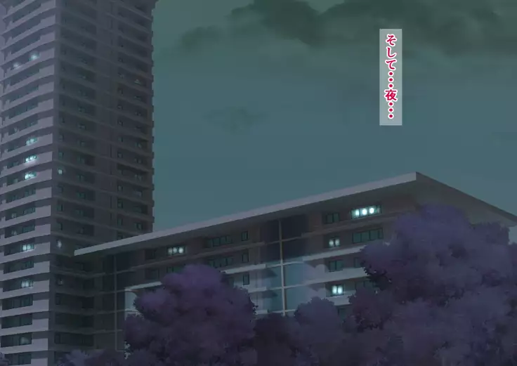 Name Iki Tsurego ni Oshioki Bou!! Takabisha Elite OL Gi Musume ni Hatsujou Mesu Ochi Choukyou.