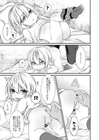 [Kaochuu Kingdom (Sisei)] kinjou no danchi ni sunderu abunai oniisan to iitoko no obocchan shotta no hattofuru kouyuuroku