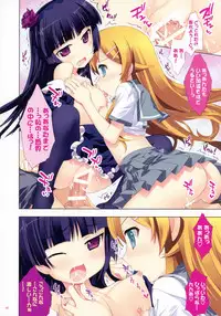 (C79) [ESSENTIA (Fujima Takuya)] Imouto-tachi to Koishiyo (Ore no Imouto ga Konna ni Kawaii Wake ga Nai)