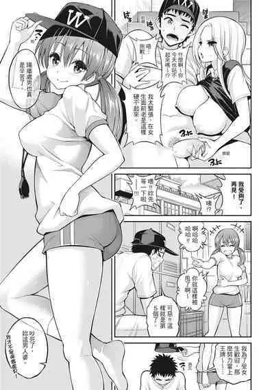 Man Piku - Lovely Pink Honey Spot | 粉紅♡蜜處