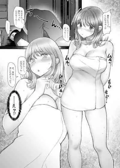 お兄ちゃんだけど、ホントのお兄ちゃんじゃないからエッチなこともデキるもん!